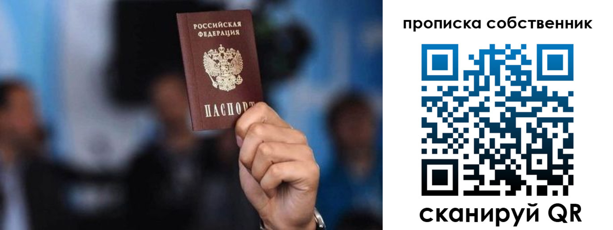 временная регистрация надежно в Кремёнках
