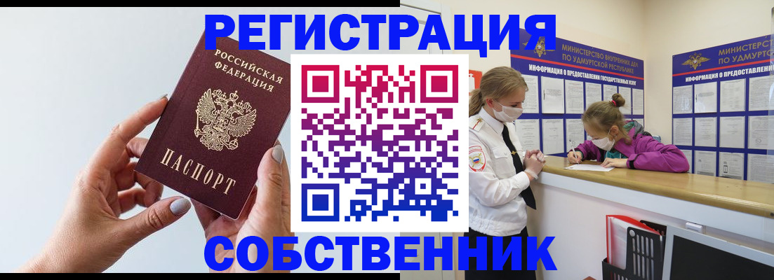 прописка для кредита в Кремёнках