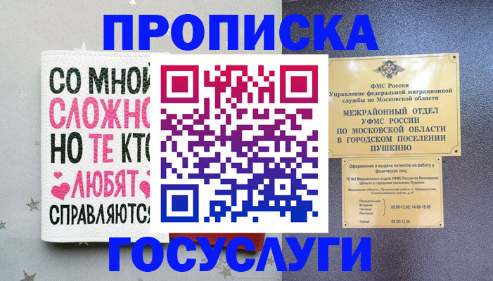 временная регистрация в Кремёнках