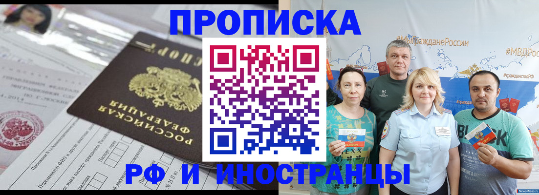 прописка законно в Кремёнках