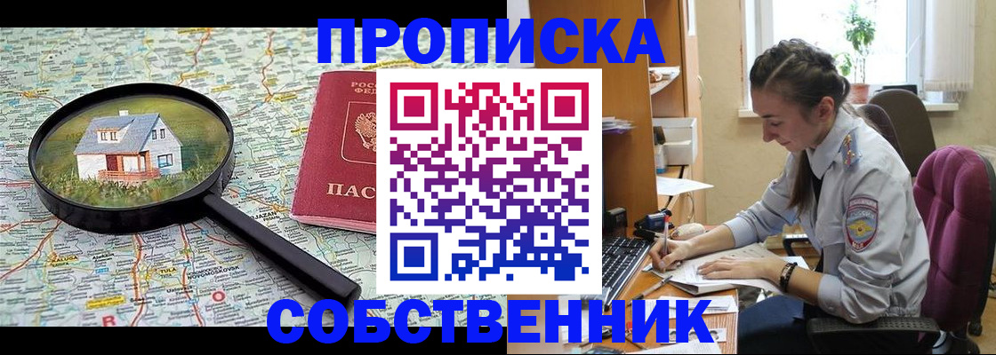 прописка ребенка в Кремёнках